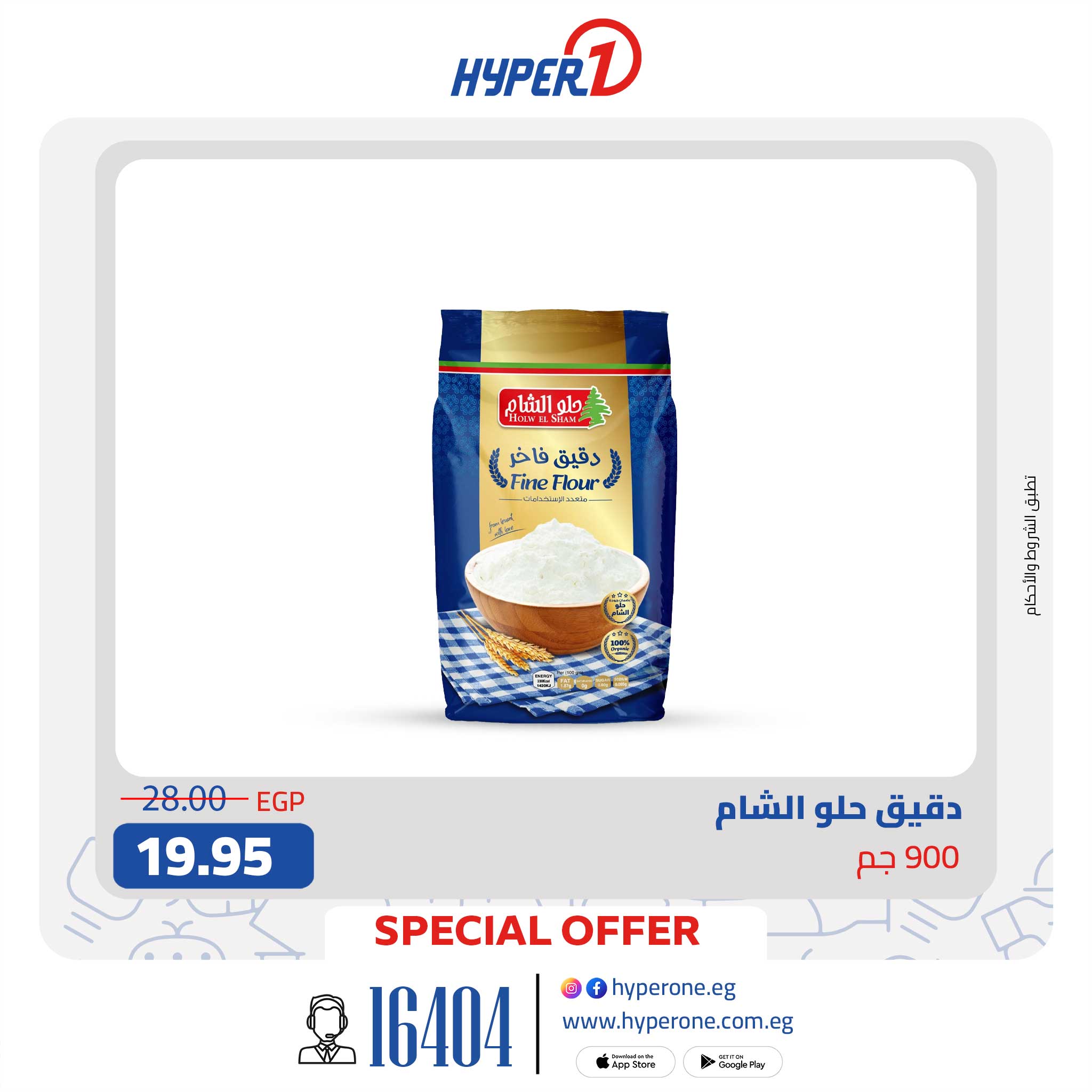 hyper-one offers from 29jul to 1jun 2025 عروض هايبر وان من 29 يوليو حتى 1 يونيو 2025 صفحة رقم 2